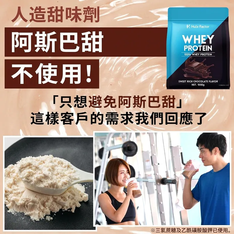 HULX-FACTOR【优质碳水】朱古力味乳清蛋白粉1kg健身增肌高蛋白 100%乳清蛋白