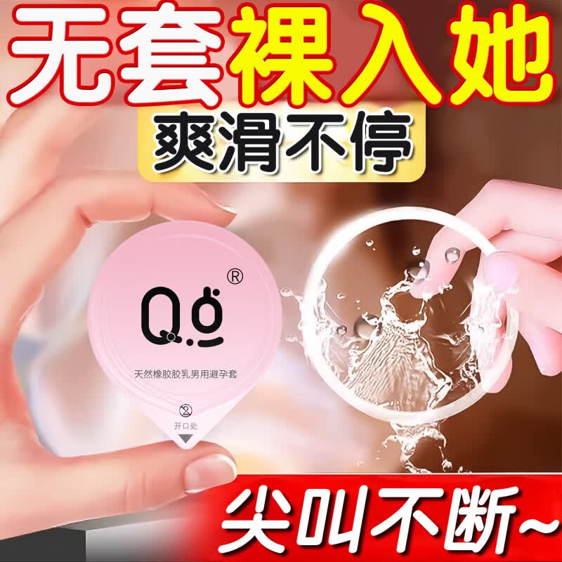 桃可可小粉盒超薄001避i孕i套女性超薄玻尿酸正品安全i套大颗粒男 1盒装【10祇】 【品牌直售】