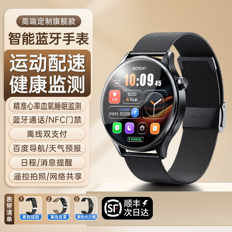 QIYEAH智能手表健康监测心率血氧睡眠续航蓝牙通话IP68防水防汗多种户外运动离线双支付便捷手环watch 豪华礼盒套餐【三表带】 黑胶+黑皮+黑米兰钢