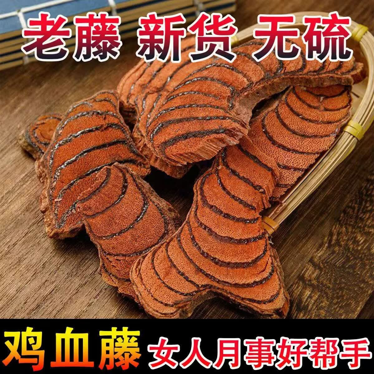 同仁堂（TRT）鸡血藤野外生长老藤鸡血藤无硫熏鸡血藤无杂大块鸡血藤煮水养生茶 精选深山老藤 200g*4袋