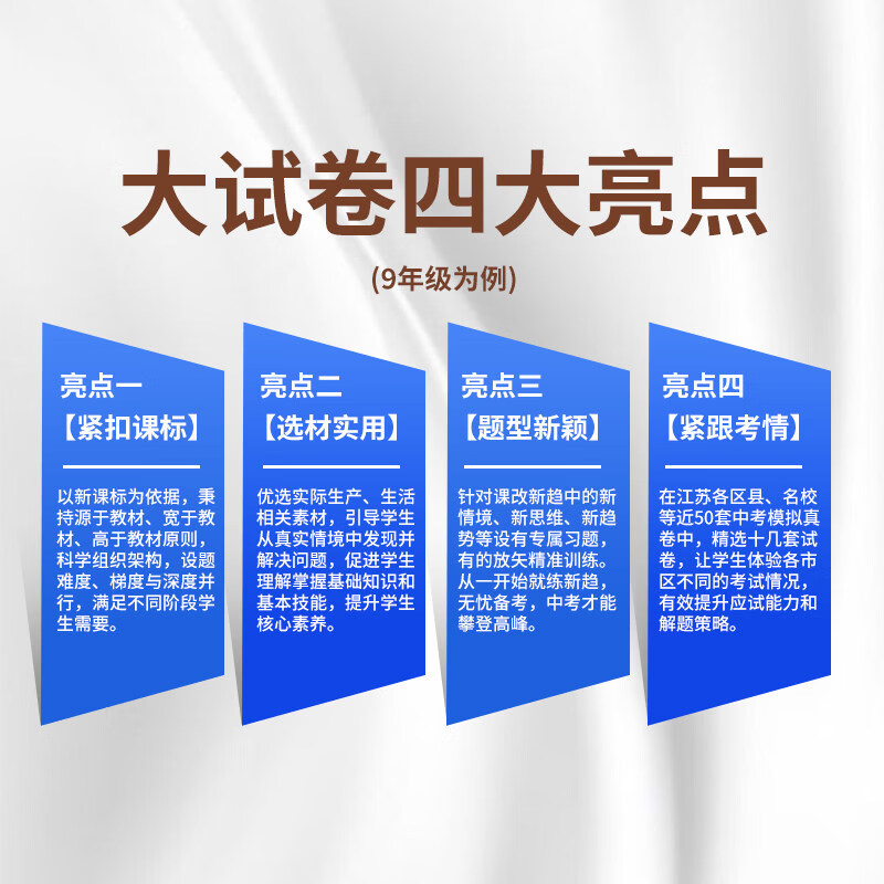 2026春亮点给力大试卷七年级上册下册语文数学英语 人教版苏科版译林版 练习类 7年级下册初一下 中学教辅练习册同步教材基础训练单元测期中期末检测卷 【2026春】语、数、英【3本套装】七下