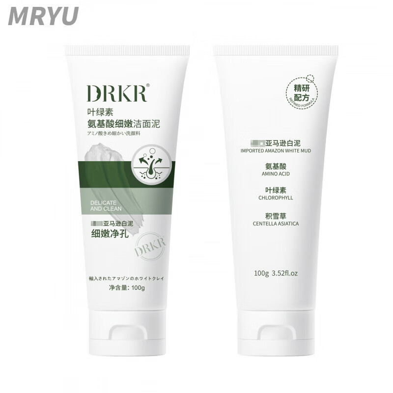 DrKr小绿泥叶绿素氨基酸洗面奶深层清洁毛孔控油去黑头收缩毛孔洁面乳 1盒体验装 不划算建议多盒购买 现货速发 正品保障