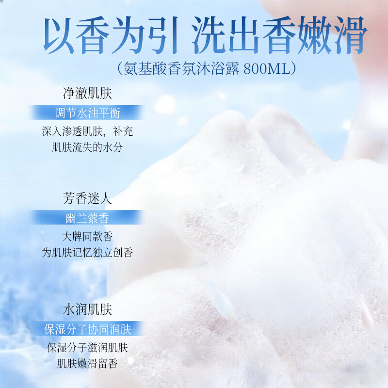 森禾三生氨基酸沐浴露男女士持久留香清爽保湿沐浴乳液800ml大容量家庭装 【家庭装】氨基酸沐浴露800ml×1瓶