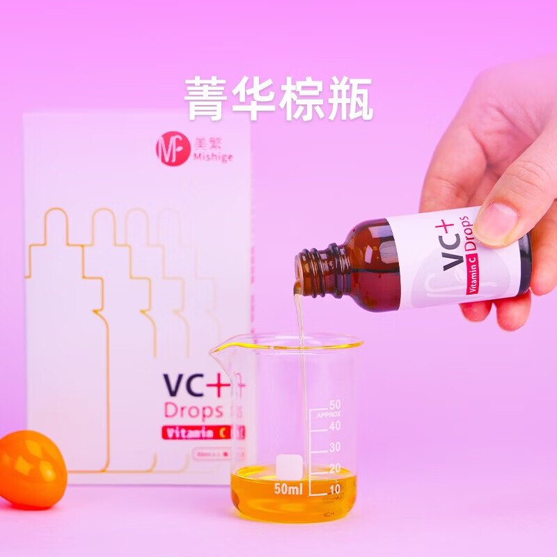 美繁维生素C液体滴剂30ml原装进口 儿童成人 高含量维C120mg/毫升 维生素C 30ml*2瓶【顺丰包邮 售后无忧】
