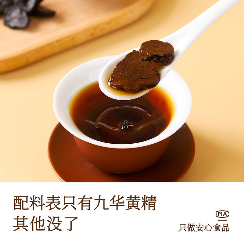 叁津川黄精茶九蒸九晒有机黄精九华山产地养生冲泡茶 95g*4袋