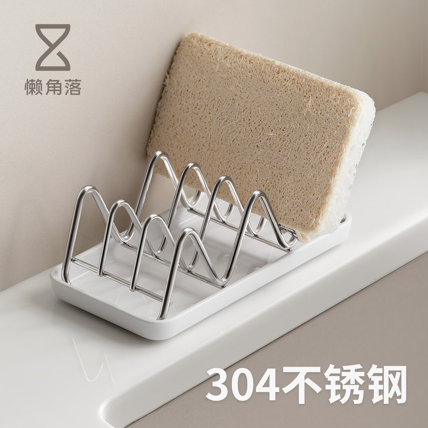 懒角落海绵沥水架不锈钢厨房置物架肥皂架清洁洗碗布水槽盖夹缝收纳架子 不锈钢-台面沥水架【单个装】