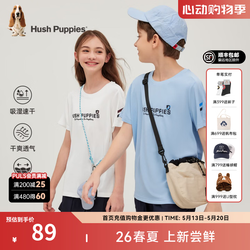 暇步士(Hush Puppies)童装儿童男女童2026春夏新款休闲简约舒适帅气吸湿速干圆领衫T恤 雨釉蓝 160 cm