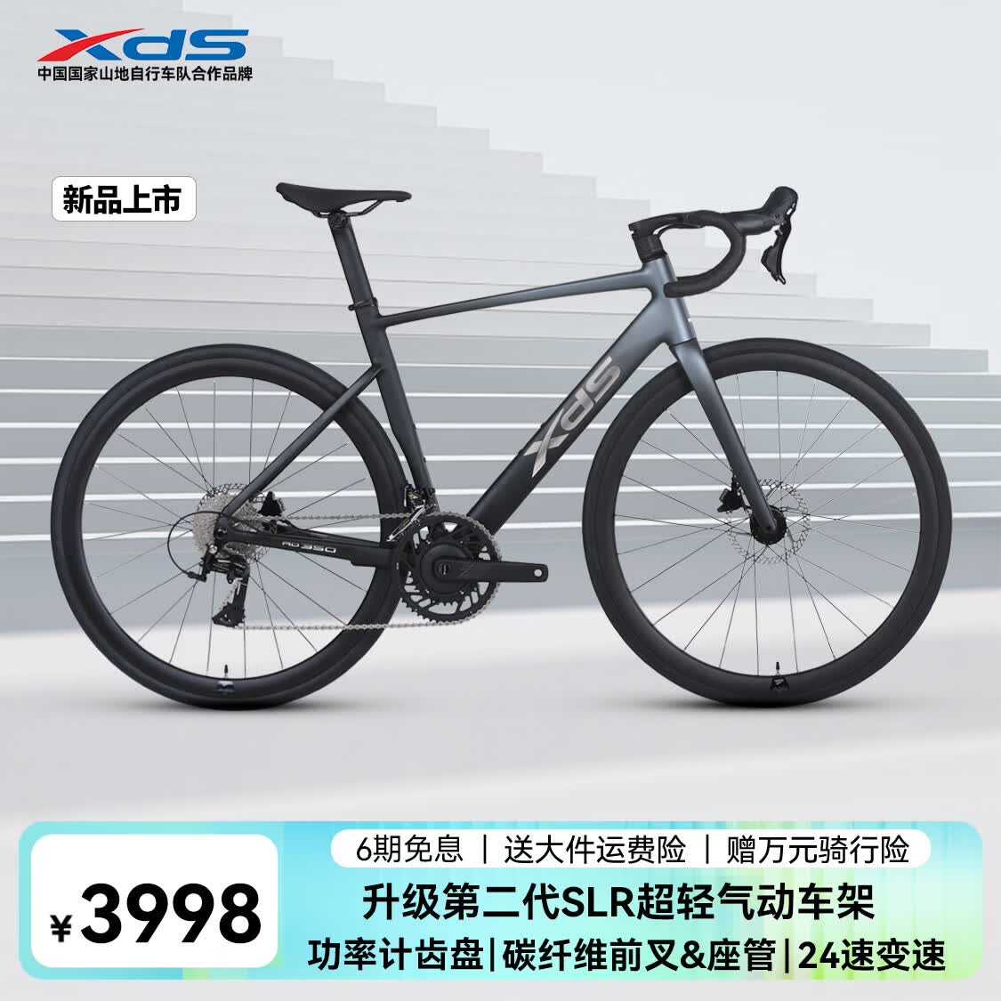 喜德盛公路自行车AD350碳纤前叉座管功率计齿盘X6铝合金车架 松烟灰（26款） 510mm(适合身高175-180cm)