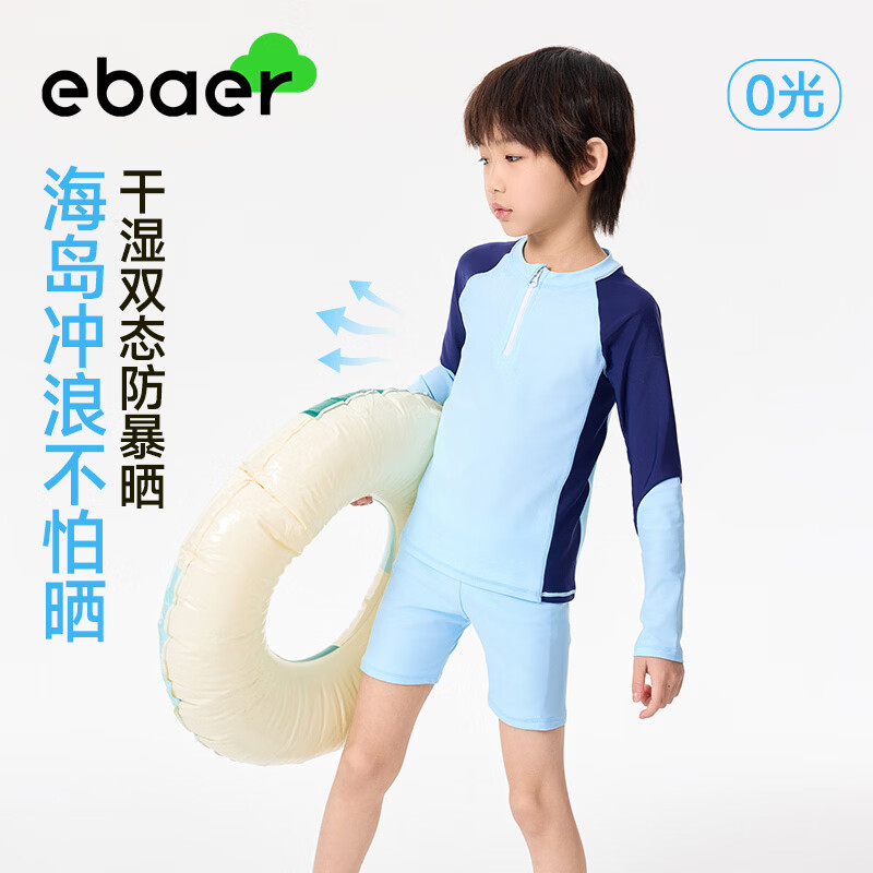 EBAER儿童连体2026新款儿童游泳装女孩沙滩套装 凌镜粉 120