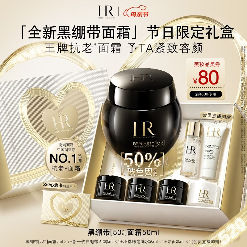 helianna/HR������ �ڱ��������� ��˪ 50ml ������ͬ��С��15ml+�ױ�����˪5ml+С¶��30ml+����20ml�� 3660.2Ԫ