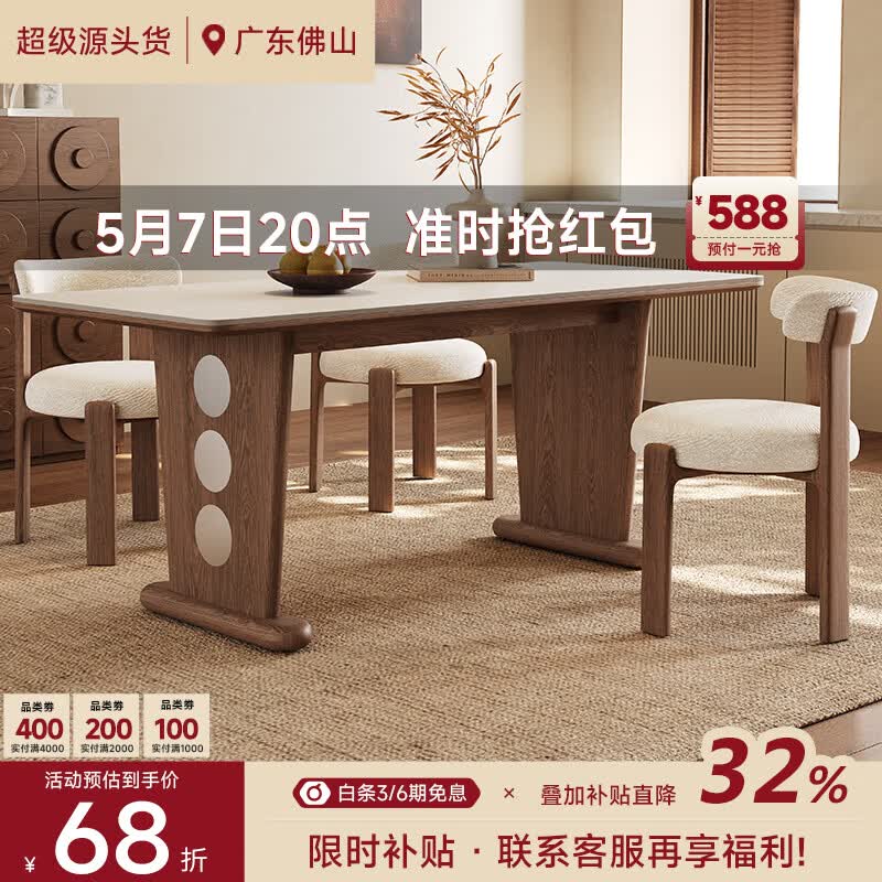 AUGUSTE奥古斯特中古风实木餐桌长方形2026新款家用小户型实木岩板餐桌 1.4米(圆影餐桌)