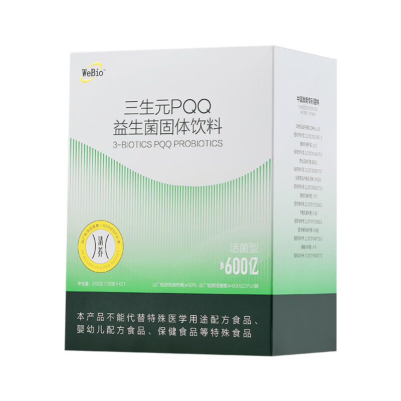 WEBIO【肠道通畅 噗噗顺畅】微蓓儿三生元PQQ益生菌粉固体饮料20g*12袋