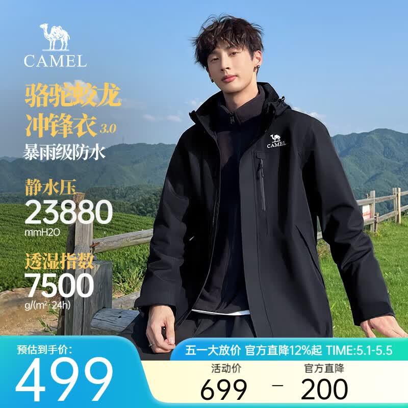 骆驼蛟龙冲锋衣3.0三合一男款山系户外防水外套秋冬季登山夹克 幻影黑 男女同款,003 L