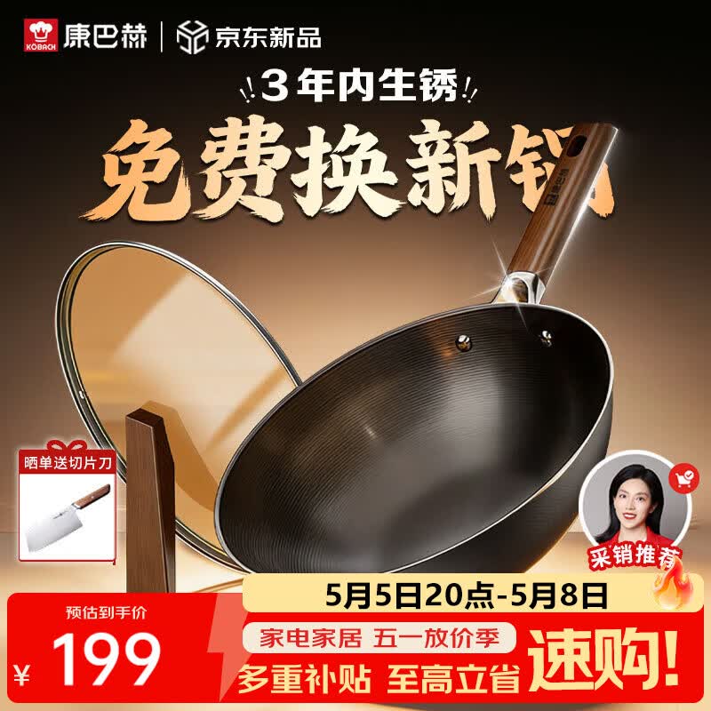 康巴赫铁锅无涂层炒锅防锈炒菜锅家用爆炒电磁炉燃气灶通用32cm