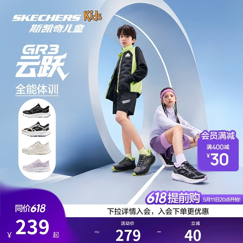 Skechers斯凯奇自营云跃闪穿鞋儿童专业减震跑步鞋大童运动鞋303985L