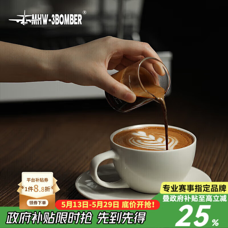 MHW-3BOMBER轰炸机[礼物]陶瓷咖啡杯拿铁拉花杯杯碟ins复古高级感小众