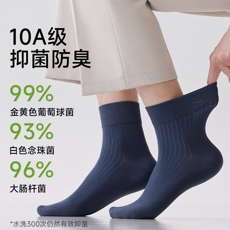 足力健夏季袜子男薄款防臭透气抗菌短筒袜商务休闲棉袜中老年松口袜 【黑色】男款 5双 均码