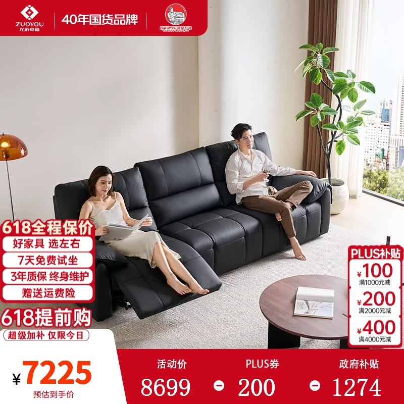 左右大象耳电动功能沙发现代简约客厅大小户型钢琴键半青皮沙发6080 5半青皮3.1米大三人位双电 深咖色