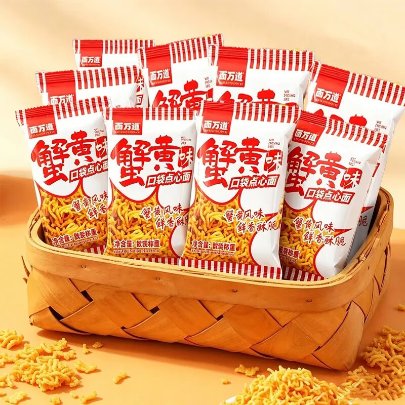 蟹黄碎碎面80包 9.9元 - 线报酷