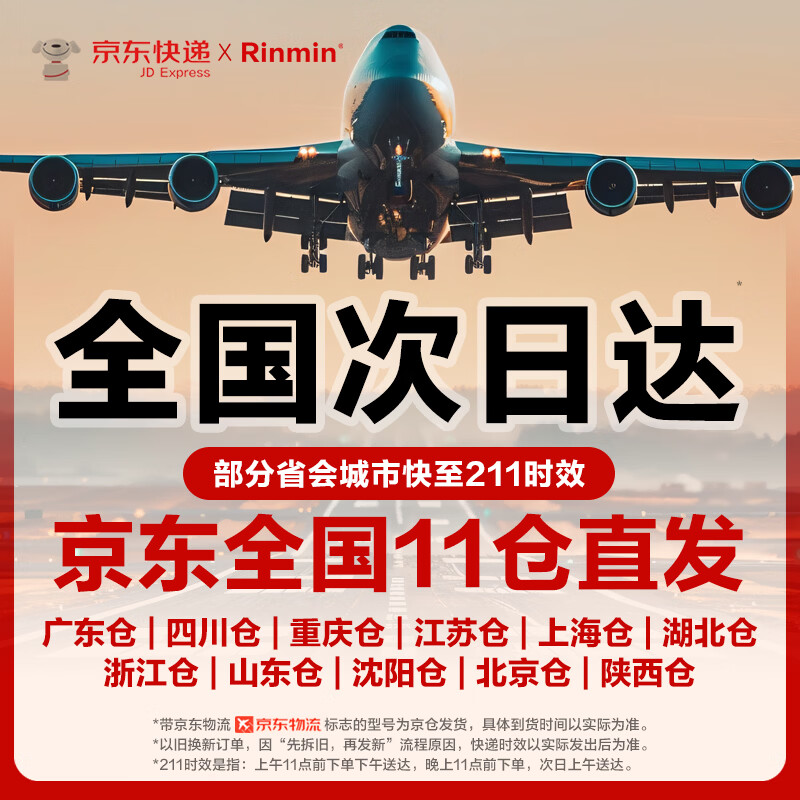 Rinmin日本【免费拆安装】燃气灶新国标一级能效天然气液化气双灶台式嵌入式俩用5.2kW铜盖双猛火灶 液化气20Y 70%热效率+鸳鸯九腔铜盖+定时双爆炒