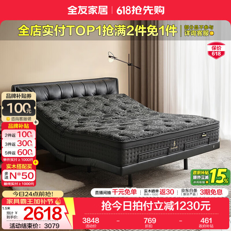 全友（QUANU）家居【U标·潮汐智能床】电动皮艺床黑色主卧双人床头层牛皮大床 【特拉雷乳胶+独袋弹簧】床垫 1.8米
