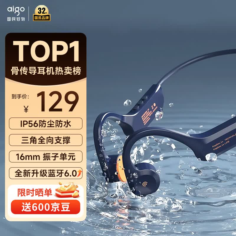 爱国者（aigo）骨传导蓝牙运动耳机2026儿童 IP56级防尘防水开放式无线马拉松骑行跑步挂耳 长续航 G03藏蓝色