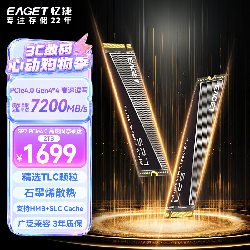 忆捷（EAGET）2TB固态硬盘SSD M.2接口NVMe PCIe4.0精选颗粒读速高达7200MB/S游戏设计PC笔记本电脑AI存储配件