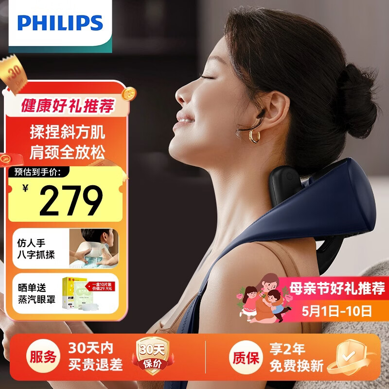 ���ڲ����������֣�PHILIPS��С���㾱׵��Ħ����Ħ���羱���ȷ�Ħ�Ǿ�׵��������Ħ������Ů�������͸�ĸ����ĸ�׽����� 3204N-�໤���米��������ഺ� 267.75Ԫ(������)