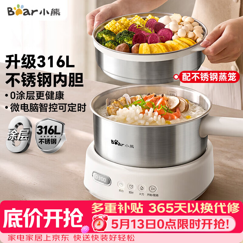 小熊（Bear）电煮锅 小电锅 电火锅 电热锅蒸煮一体分体式微电脑多功能锅2-3人家用316L不锈钢配蒸笼2.5L F25P1