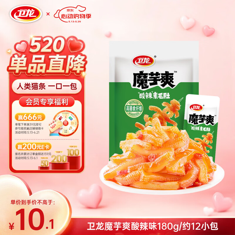 卫龙 魔芋爽 辣条 酸辣味素毛肚 180g/袋 休闲小零食 约12小包