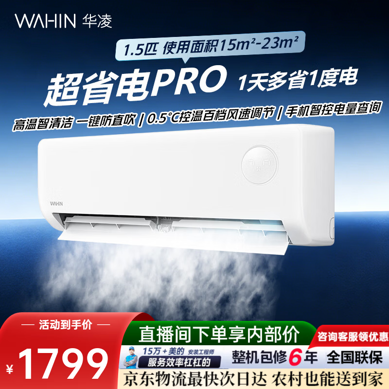 WAHIN/���� ��ʡ��Pro ��1.5ƥ �һ� KFR-35GW/N8HA1��-P