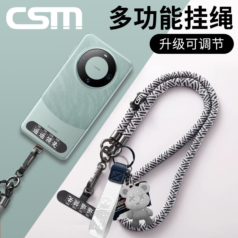 0.01元手机挂绳+1.99元东北珍珠米，超值好物限时抢