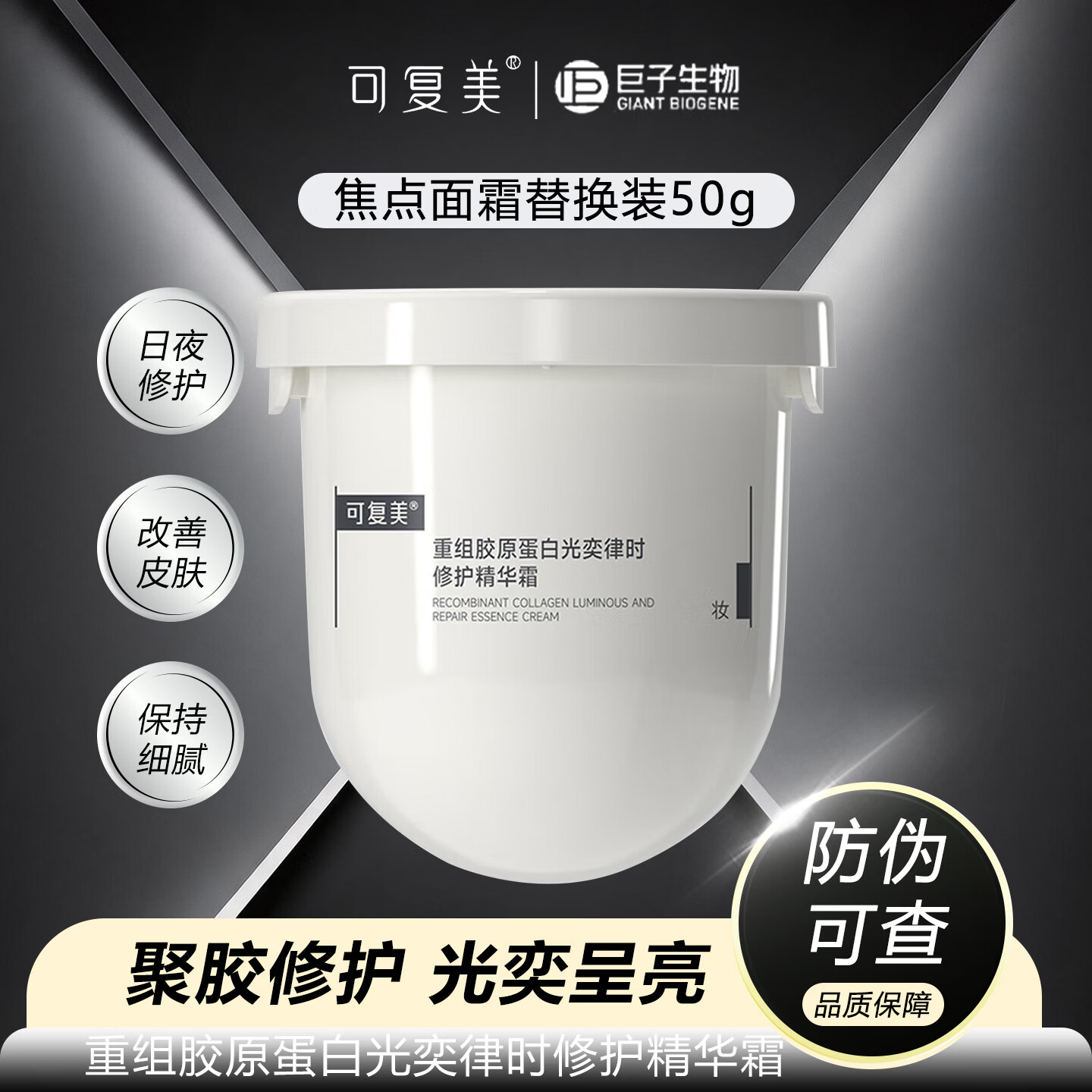 �ɸ��� ���齺ԭ���� ������˪ 50g 104Ԫ