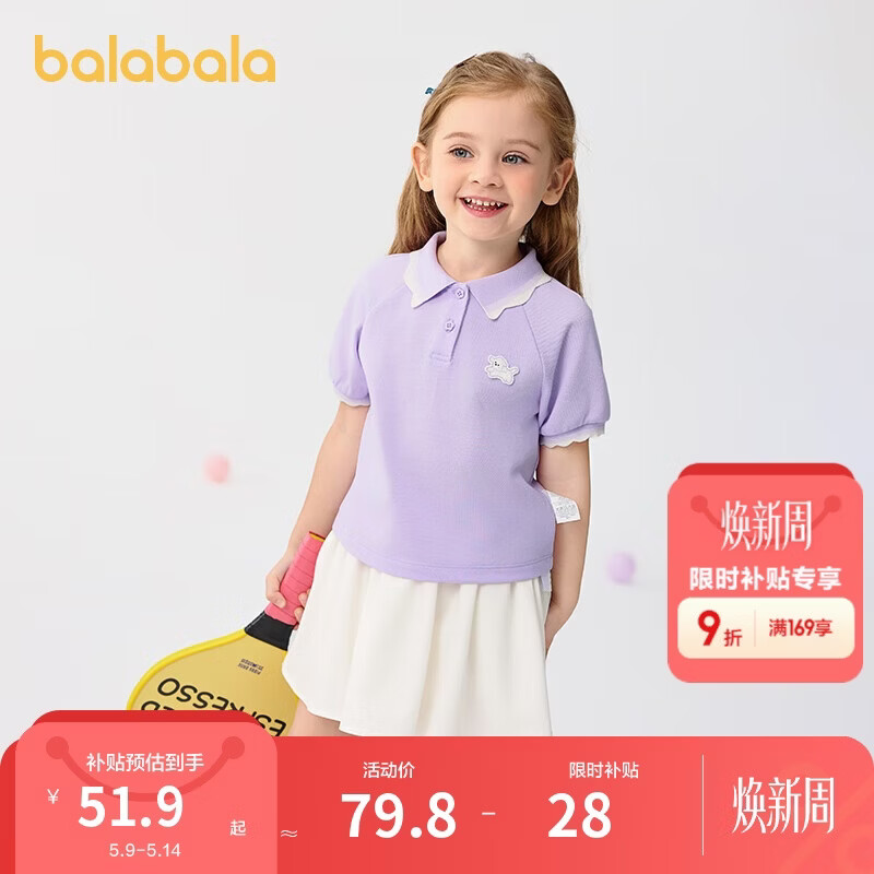 巴拉巴拉童装女童短袖T恤儿童宝宝上衣2025夏装甜美POLO衫潮208225117013