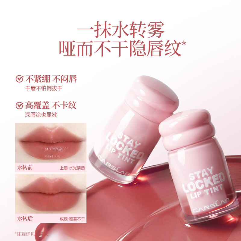 卡姿兰(Carslan)口红礼盒雾吻唇膏滋润持久显色口红唇膏红色七夕情人节礼物 持妆锁色唇露礼盒(2.8gx4支装)