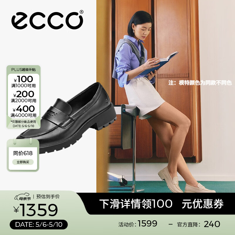 爱步（ECCO）单鞋女 26年夏季新款百搭休闲复古乐福鞋女鞋 都市维也纳231333 黑色23133301001 37 （尺码偏小）