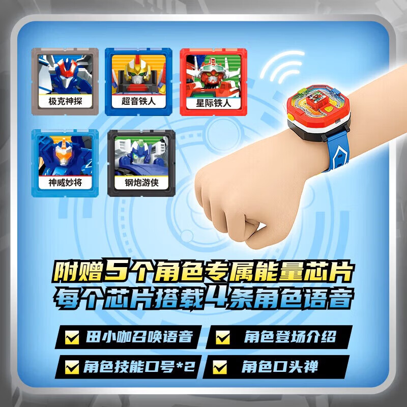 CLCEY时空守护召唤手表运载巨人三合体玩具六一儿童节礼物可动 咖宝时 【黄金超音铁人】+超音小将