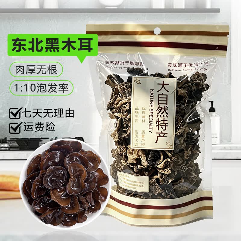 菌裕东北黑木耳特级干货菌菇厚肉无根脆嫩凉拌炒菜火锅礼盒 黑木耳 80g