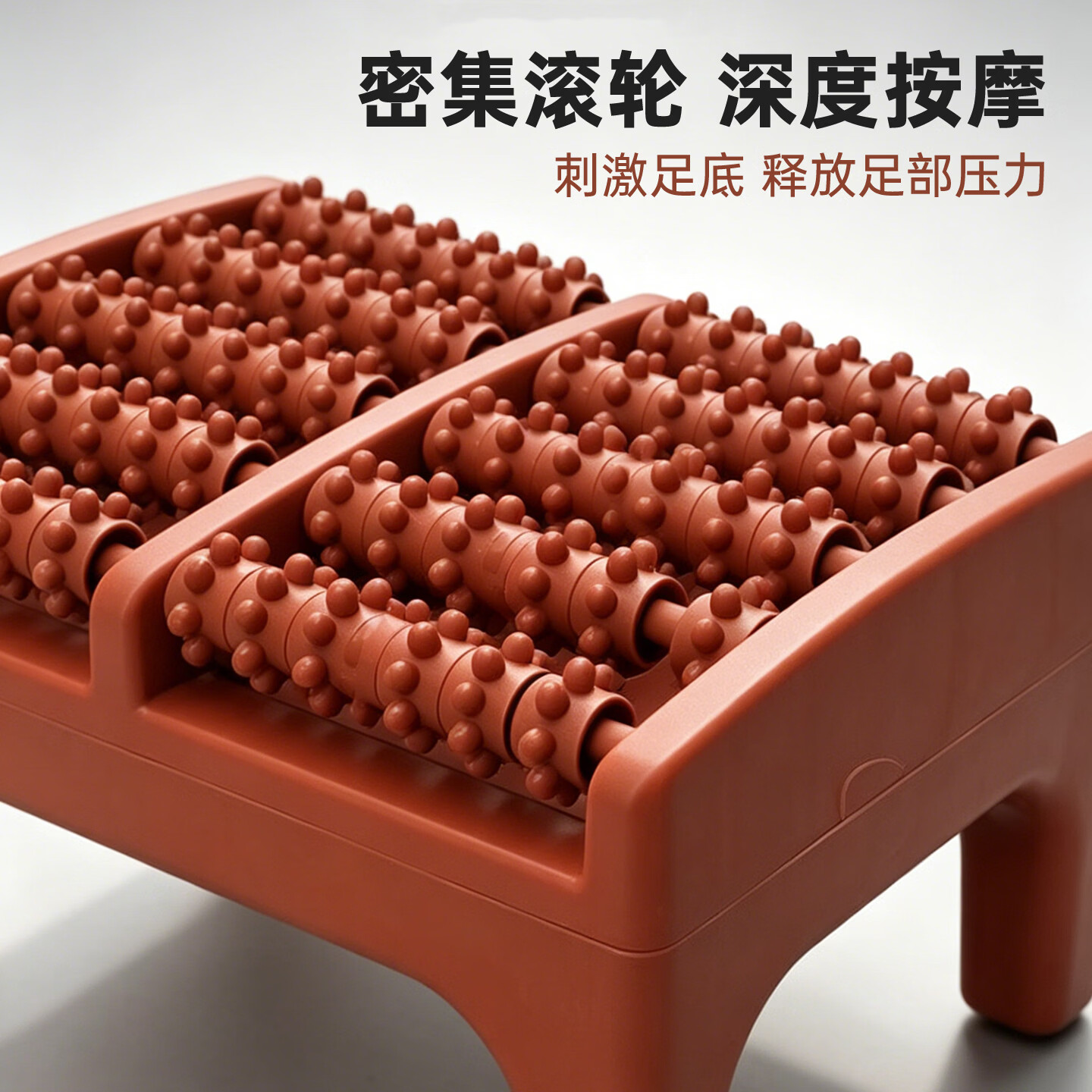 霞栖棠足底按摩器足部脚踩滚轮脚底穴位经络疏通工具老人泡脚足疗神器 双列加高【小号5排滚轮】