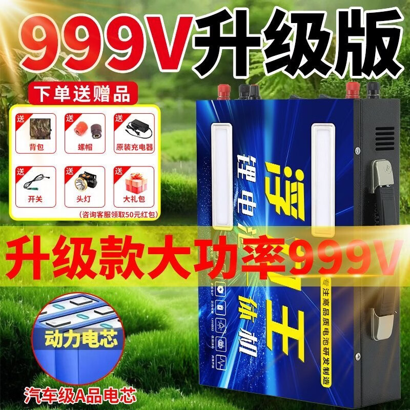 德国进口48V新能源一体多功能渔锂电池蓄电瓶大功率户外整套 3000W 锂电池逆变器机头电瓶全套 全套【8-10小时】实标王者版