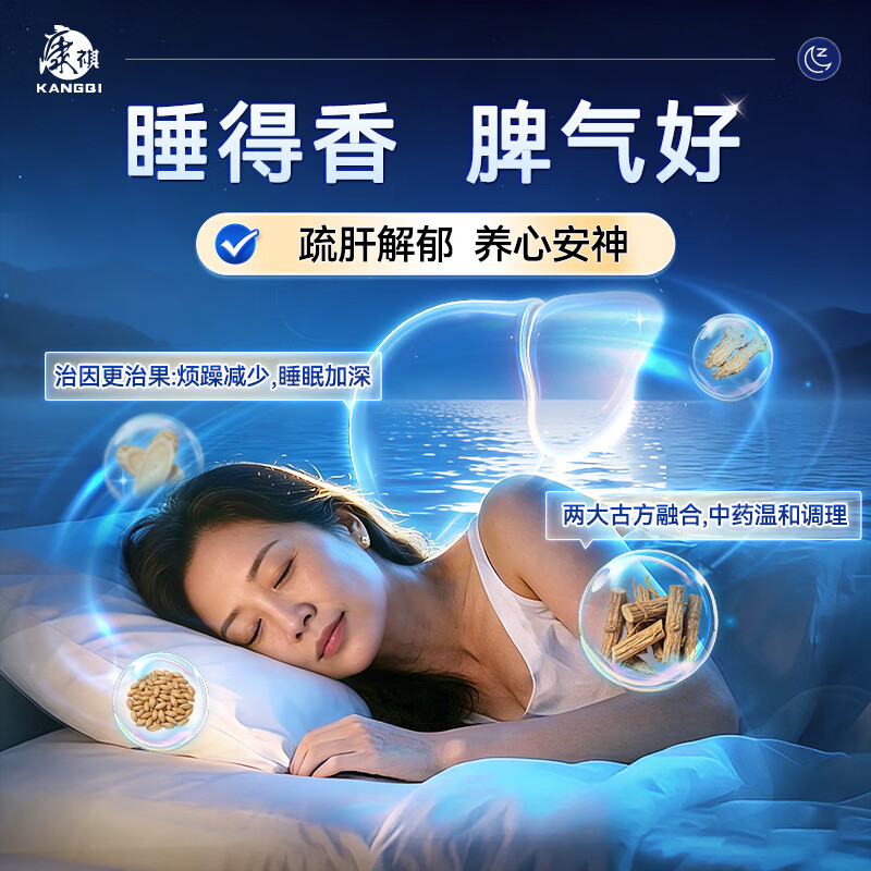 [康祺]解郁丸 4g*12袋 4盒装 疏肝解郁养心安神失眠多梦 用于肝郁气滞心神不安失眠焦虑郁闷不舒心悸心烦易怒官方正品 科学周期 胸闷 浅睡多梦
