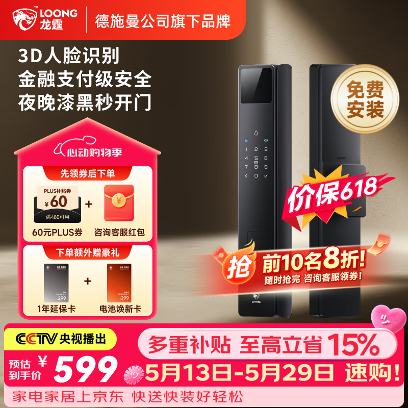 龙霆智能门锁人脸识别电子锁全自动指纹锁密码锁防盗门锁A3FD