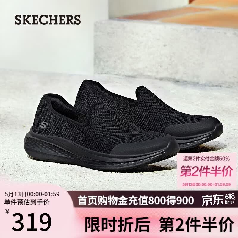 斯凯奇（Skechers）男鞋舒适网面透气一脚蹬健步鞋轻便耐磨休闲鞋