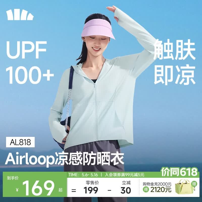 蕉下（beneunder）防晒衣女春夏凉感防紫外线新款AL818初云蓝M