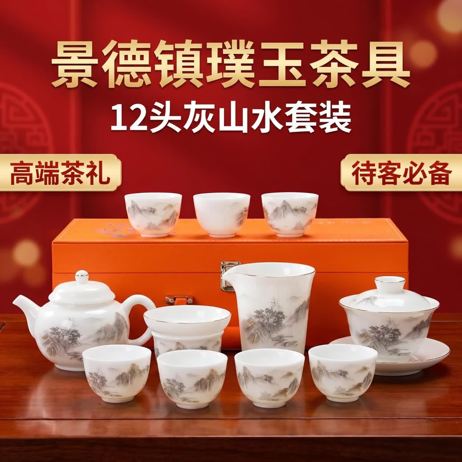 颂香诗高端景德镇功夫茶具套装高白泥釉下彩（礼盒装） 白色璞玉灰山水 8人饮 1件 款式