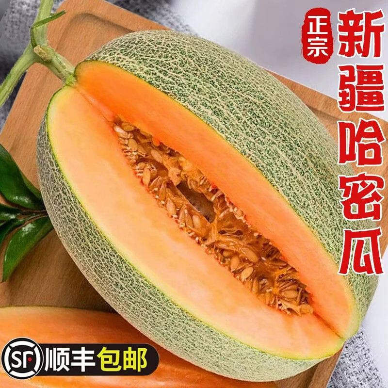 正宗新疆哈密瓜整箱吐鲁番西州蜜25号网纹瓜甜瓜生鲜哈密瓜水果 净重8-9斤【精选2个瓜】香甜多汁