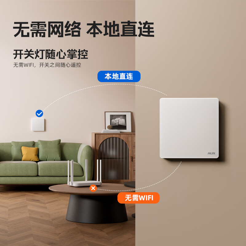 奥克斯无线遥控开关220v控制器86型智能双控免布线家用电灯远程随意贴 白色-一开套装 奥克斯无线遥控开关220v控制器86型智能双控免布线家用电灯远程随意贴 白色-一开套装