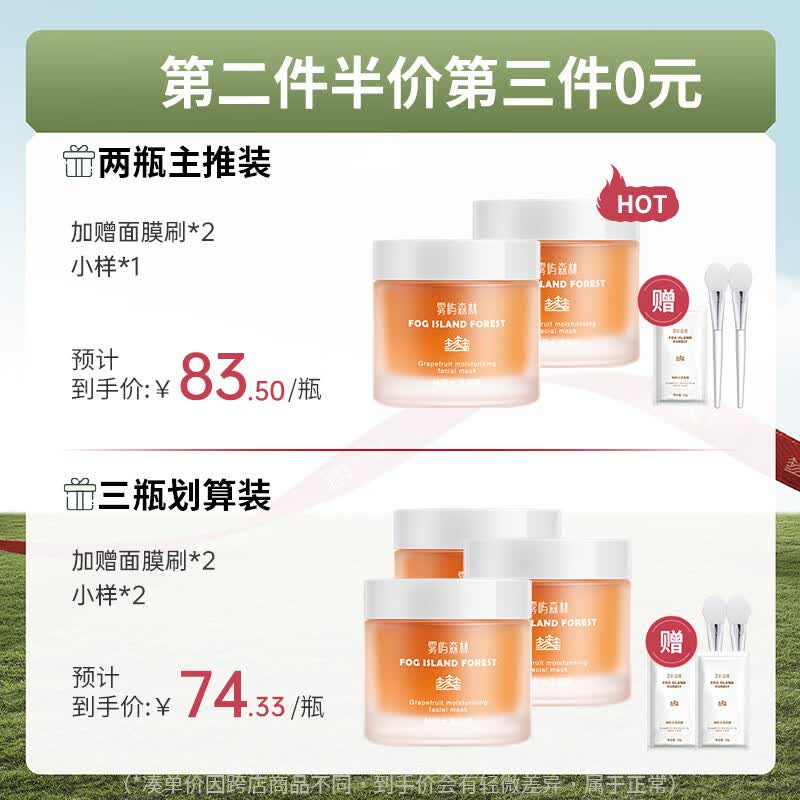 雾屿森林柚子面膜auz面膜auk面膜紧致抗皱保湿肌肤涂抹式面膜官方正品 300g 囤货装