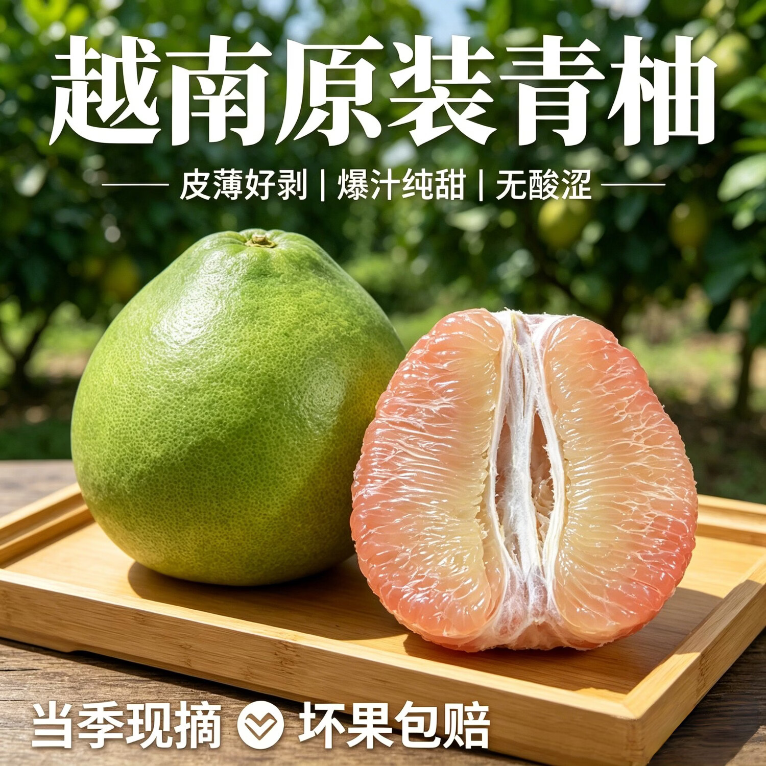 灵猫先生越南进口翡翠红心蜜柚当季新鲜金柚孕妇可食皮薄甜蜜多汁红肉蜜柚 4个装-小果（700--900g/个）