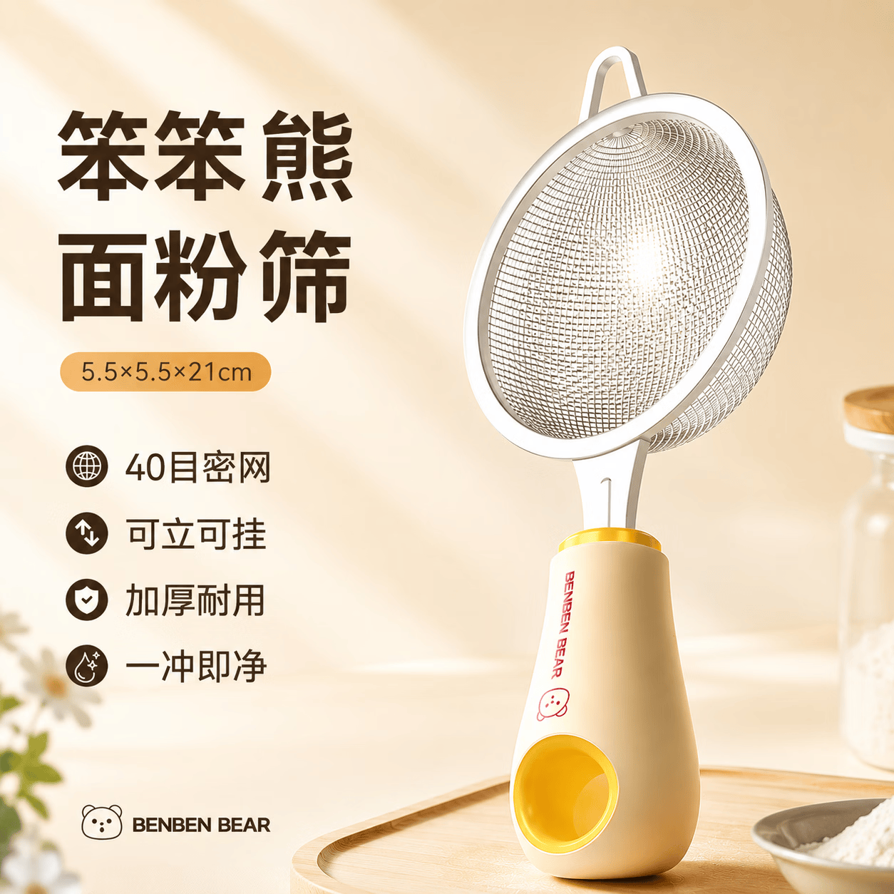 魔幻厨房婴儿辅食过滤网筛 40目密网面粉筛宝宝豆浆果汁漏网烘焙辅食工具